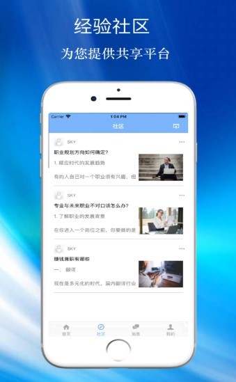 一刻兼职截图2