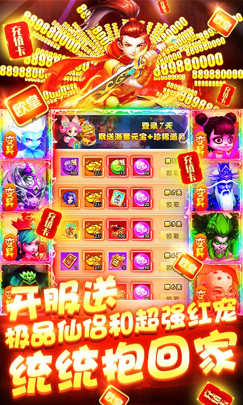 天书残卷福利版  v1.0.0