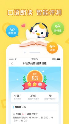 畅言晓学  v4.3.3