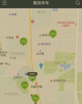 沈阳共享单车