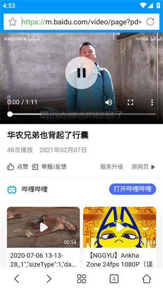xfplay影音先锋app