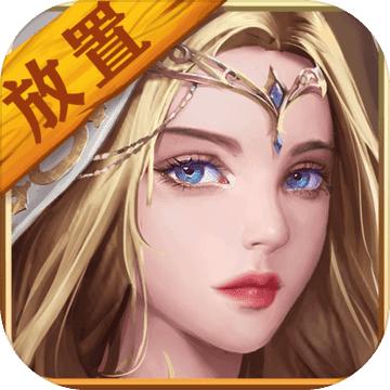 勇士挂机测试版