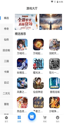 黑樱手游盒子截图0