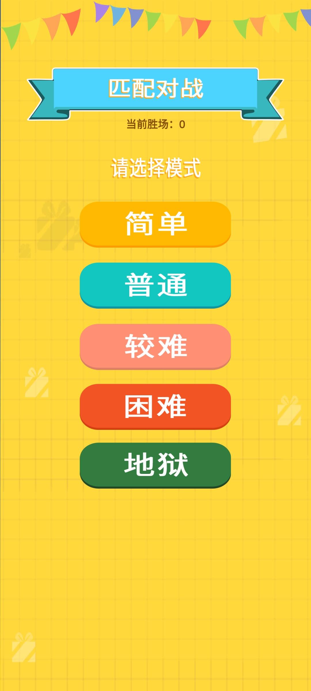 24点大决斗游戏官方版图片1