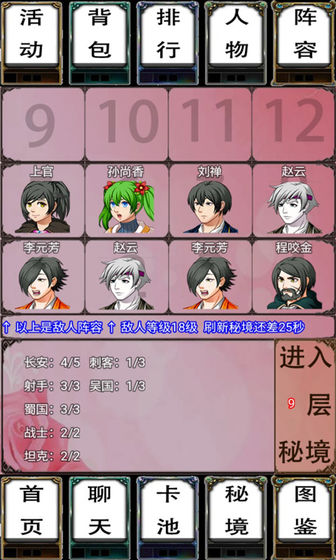 荣耀自走棋 v1.0