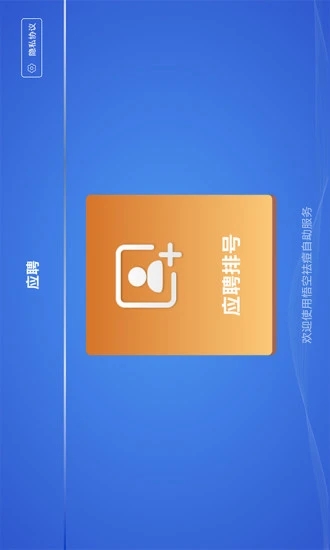 星晨签到  v2.5.3