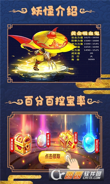 大圣捉妖超V版