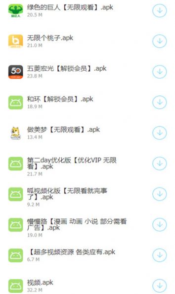 2023安楠软件库app最新版 截图1