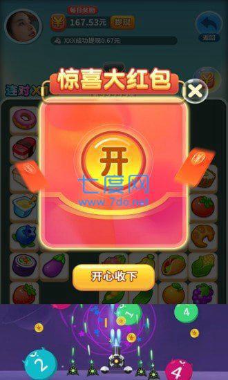 奇妙连连看极速版