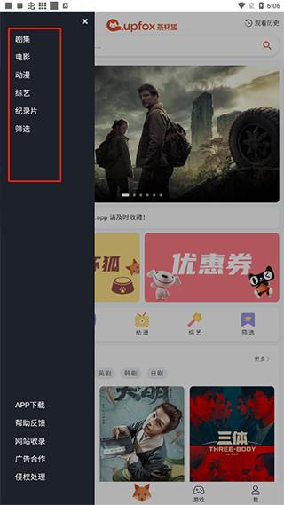 茶杯狐Cupfox官方正版