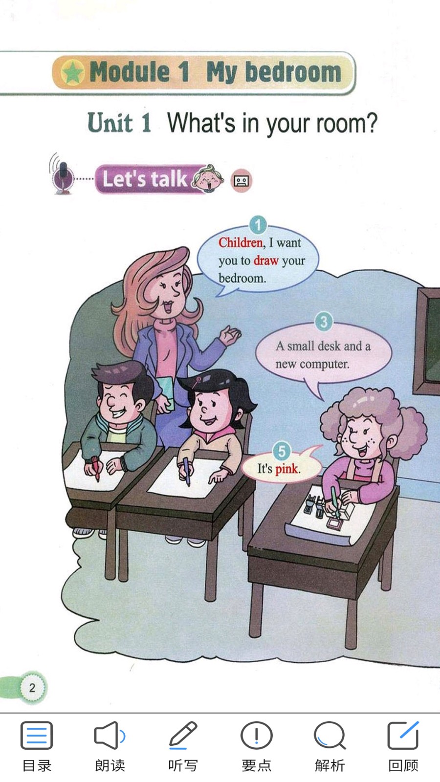 教科版英语点读四  v1.4.2