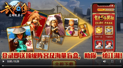 武侠Q传2022