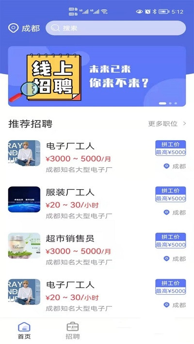 懒猫找工作截图0