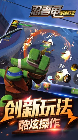 忍者龟英雄归来截图2
