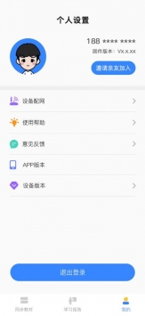英语伴读 v2.0.5