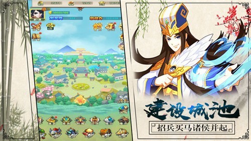 三国记将传 v1.2.0