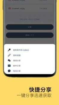 奶牛快传网页版截图2