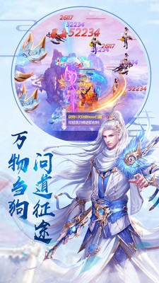 幻剑修真传截图1