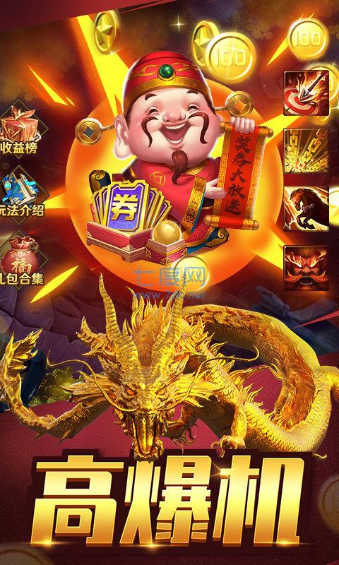 人人捕鱼极速版截图2