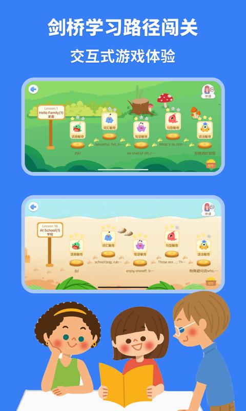 剑桥KETPET珊瑚赢英语 v2.0.5