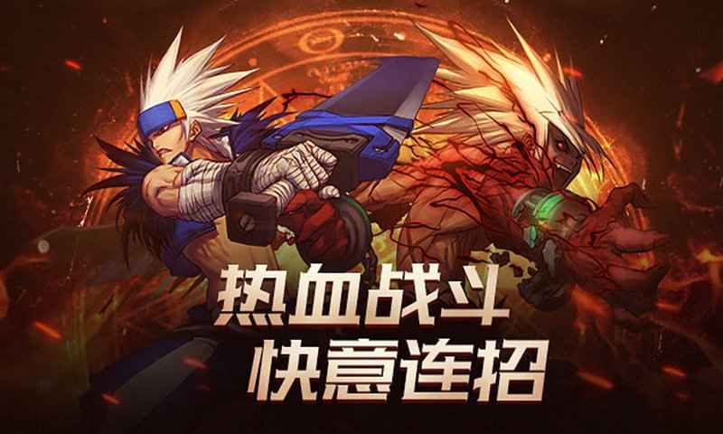 dnf手游公测版官网最新版 截图0