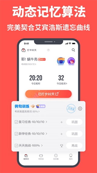 拓词截图0