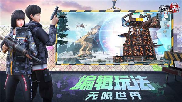 王牌战争文明重启国际服截图2