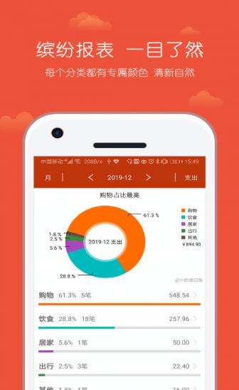 书书小记截图2