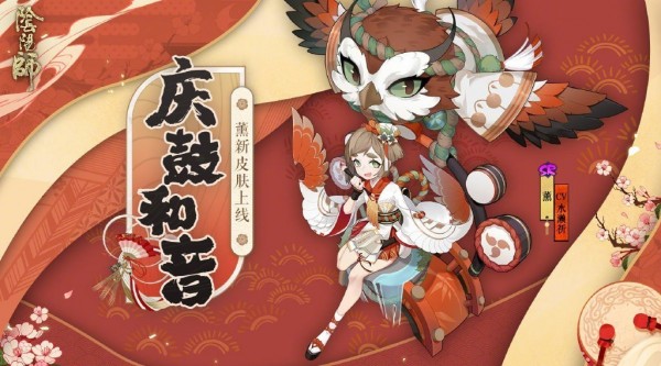 阴阳师：灯夜游春