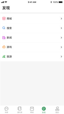 传说交友截图3