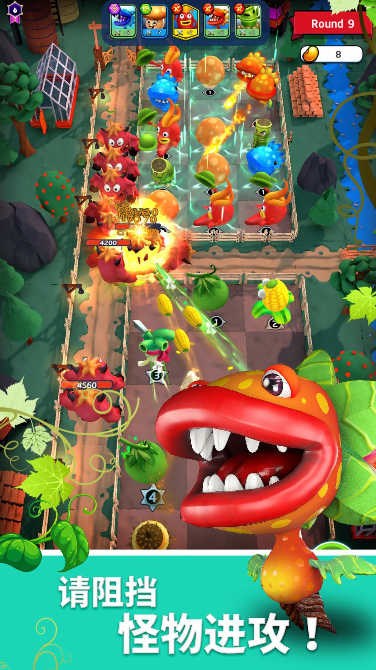 植物战争随机融合塔防游戏安卓版  v3.0.4