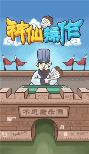 神仙操作.jpg