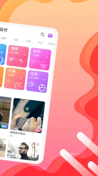 竞音约玩ios版截图1