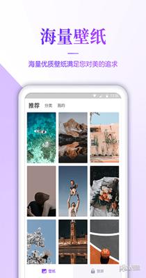 超高清壁纸.png