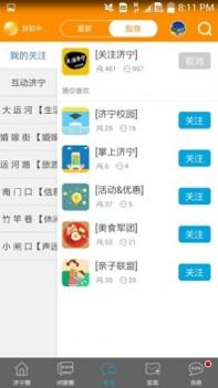 声远论坛截图2