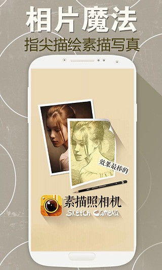 相机素描 版本：v1.25