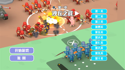 最牛前线指挥官截图0