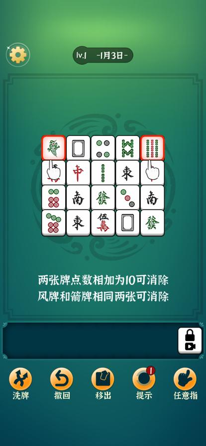 雀十大玩家截图1