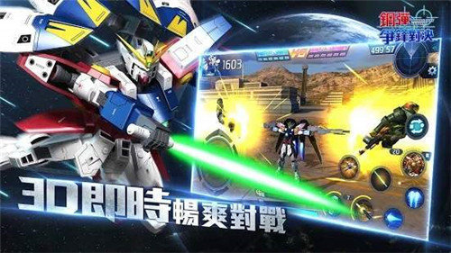 钢弹争锋对决截图1