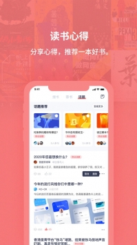 换享好书截图0