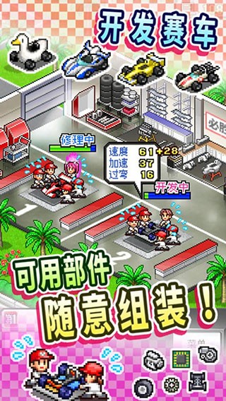 冲刺赛车物语 汉化版 v3.1.5