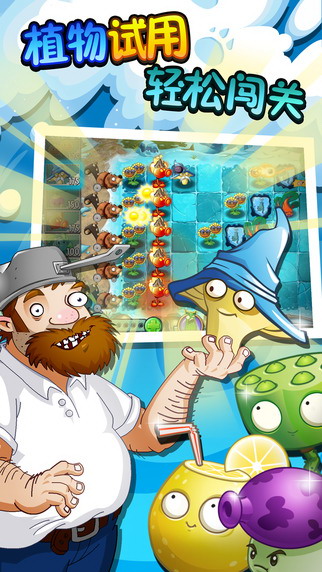 植物大战僵尸2六一活动2.3.92免费钻石免费中文版下载  v5.2.2