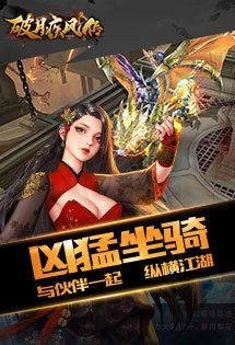 破月疾风传手游  v4.6.0