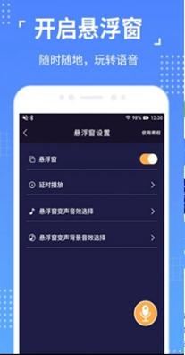 语聊音频变声器.jpg