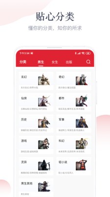 艾文免费小说截图1