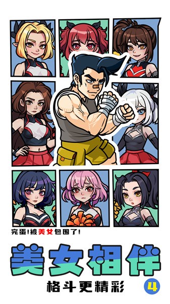 拳王俱乐部截图2