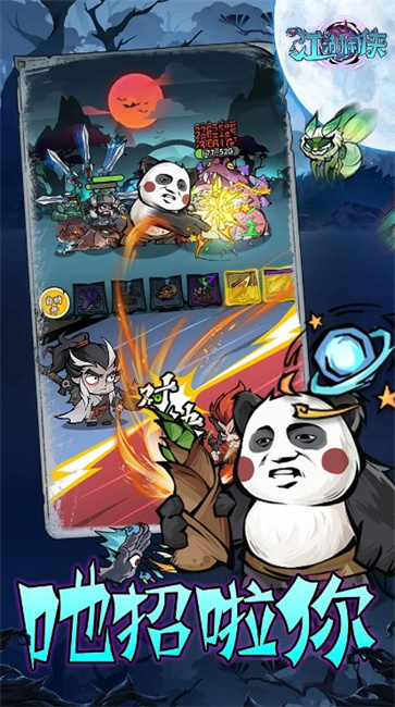 大闹暗黑武林截图1