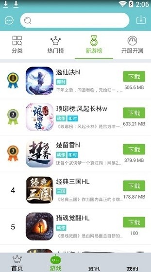 冰狐游戏.jpg