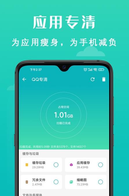 速清手机管家.jpg