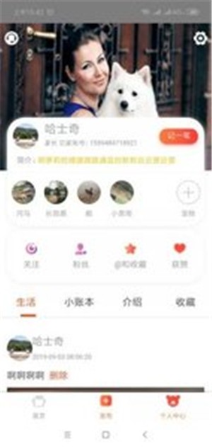 它家截图2